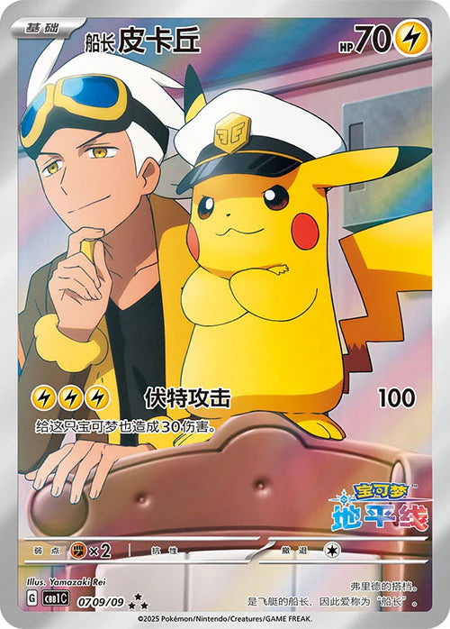 Pokémon - Gem Pack Badge Set (CBB1-2-3) [S-CHN]