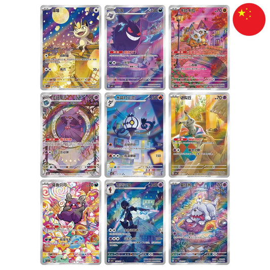 Gem Pack Vol. 3 (CBB3) Display Pokémon [S-CHN]