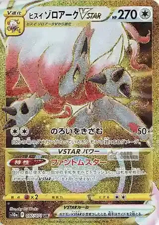 Sword & Shield Dark Phantasma Display S10a - (Koreanisch)