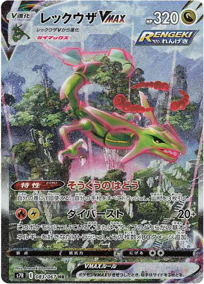 Blue Sky Stream Display (S7R) Korea