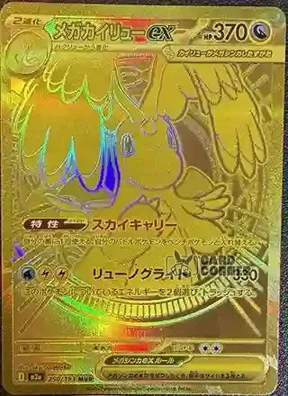 Pokemon MEGA Dream EX (M2a) Display Japan
