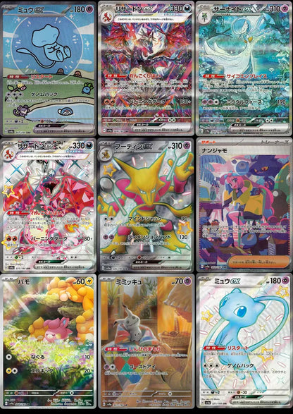 Pokemon Shiny Treasure EX Display (sv4a) – Koreanisch