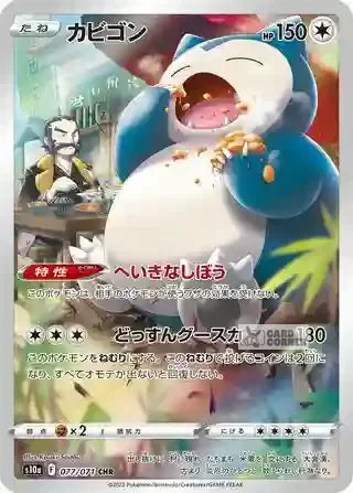 Sword & Shield Dark Phantasma Display S10a - (Koreanisch)