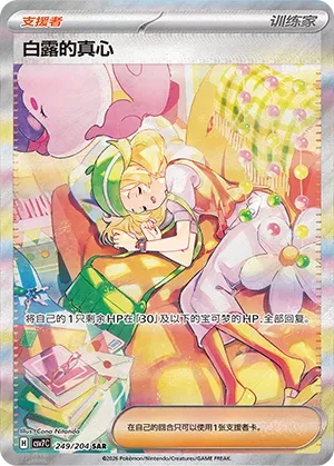 Pokémon - Blade Awakening Booster CSV7C Jumbo (Chinesisch)