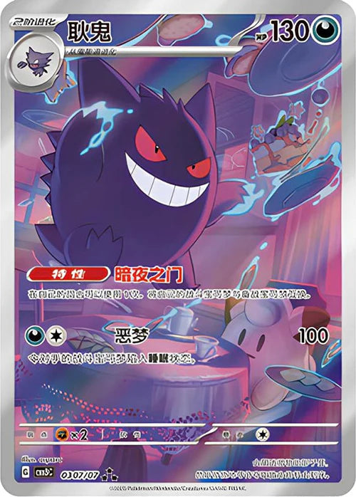 Pokémon - Gem Pack Badge Set (CBB1-2-3) [S-CHN]