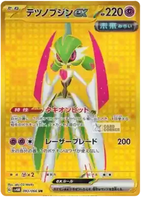 Pokémon Future Flash Display SV4M (Koreanisch)