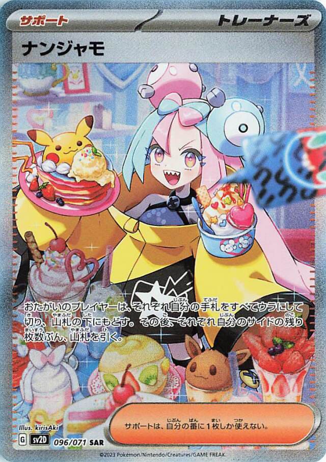 Pokemon Clay Burst Display - SV2D (Koreanisch)