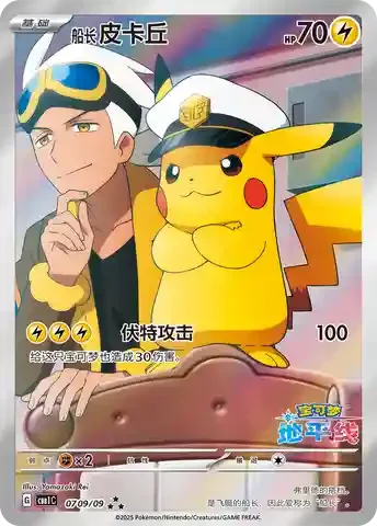 Pokemon Gem Pack Vol. 1 Display CBB1C (Chinesisch)