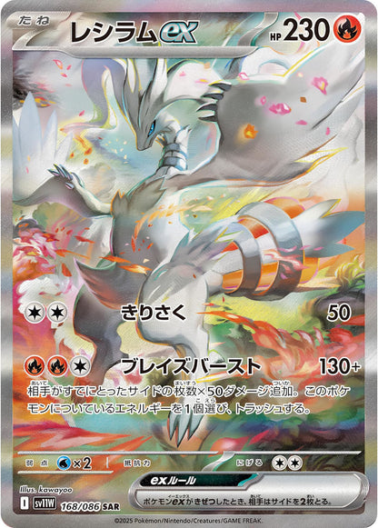 Pokémon - Scarlet & Violet White Flare Display sv11W (Koreanisch)