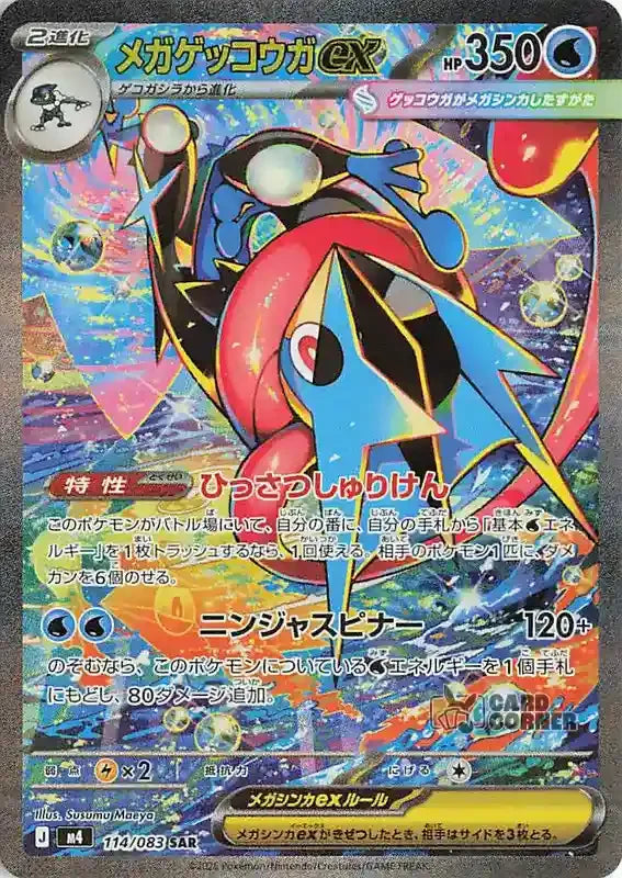 Pokémon Ninja Spinner M4 Booster Display - Koreanisch