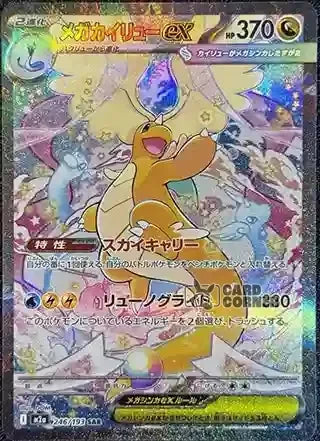 Pokemon MEGA Dream EX (M2a) Display Japan
