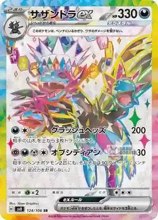 Pokémon Super Electric Breaker SV8 Booster Box Display - Koreanisch