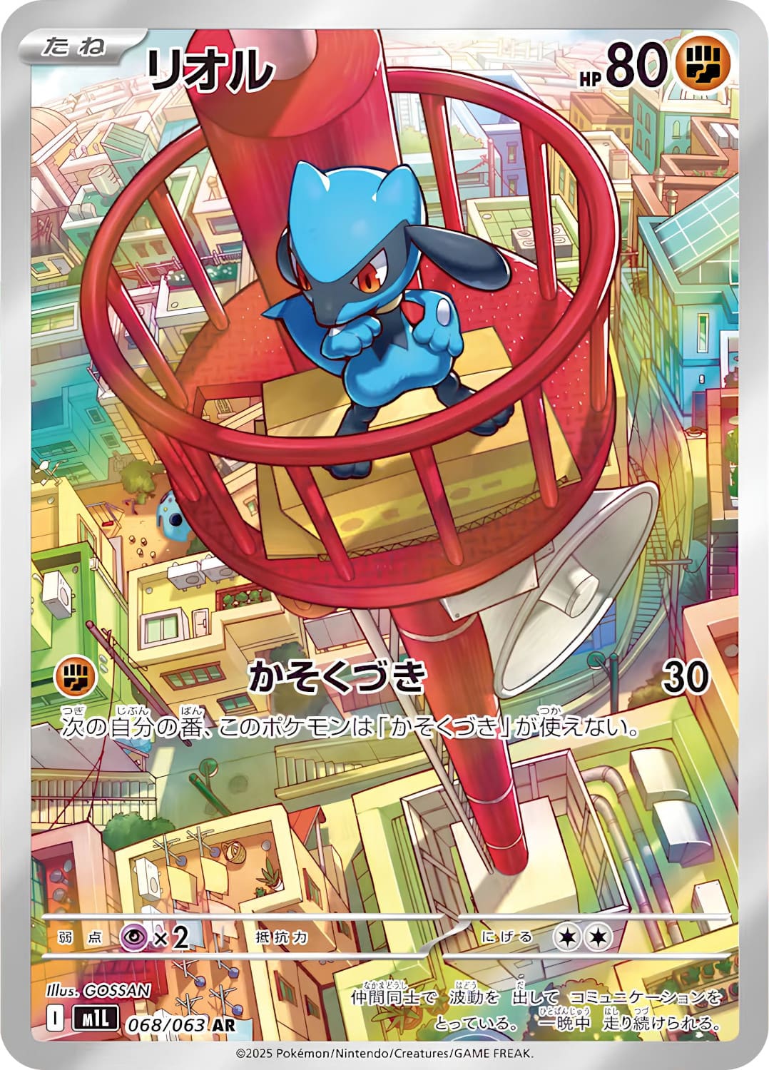 Pokemon - Mega Brave Display M1L (Koreanisch)