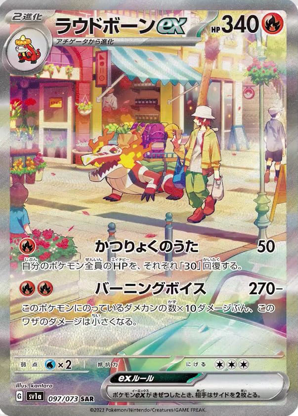 Pokémon – Scarlet & Violet Triple Beat Display SV1a (Koreanisch)