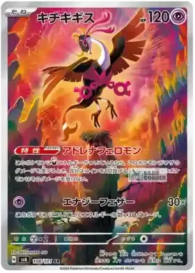 Mask of Change Display (SV6) - Koreanisch