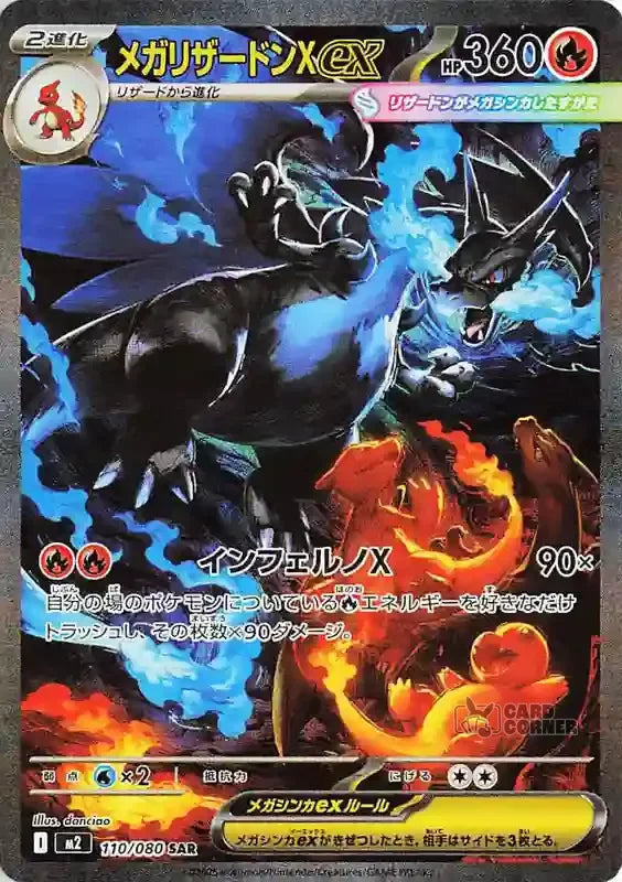 Pokemon Inferno X Display M2 (Koreanisch)