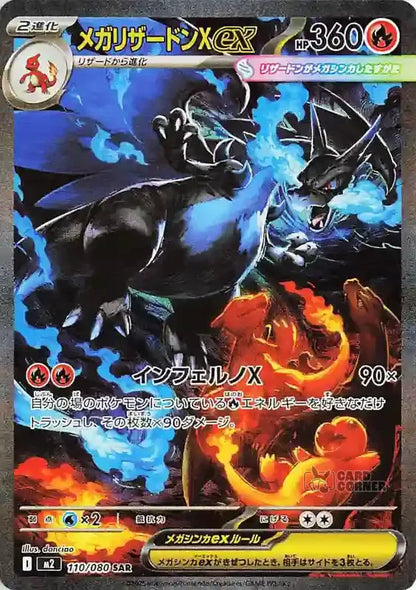 Pokemon Inferno X Display M2 (Koreanisch)