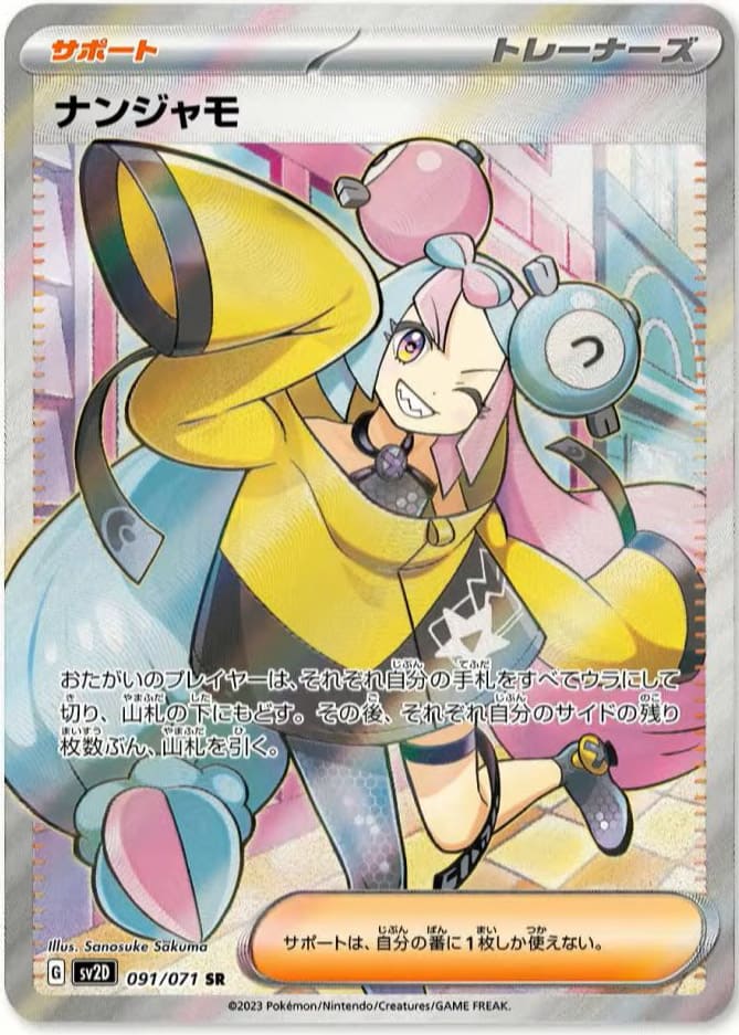 Pokemon Clay Burst Display - SV2D (Koreanisch)
