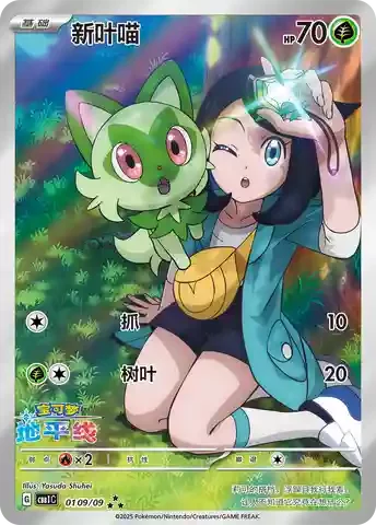 Pokemon Gem Pack Vol. 1 Display CBB1C (Chinesisch)