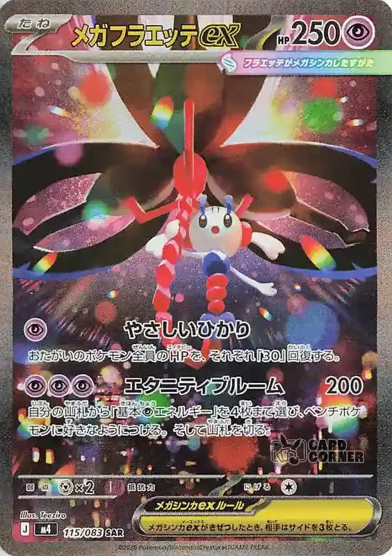 Pokémon Ninja Spinner M4 Booster Display - Koreanisch