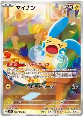 Pokémon Karten Artwork – Erweiterter Kartenhintergrund Minum