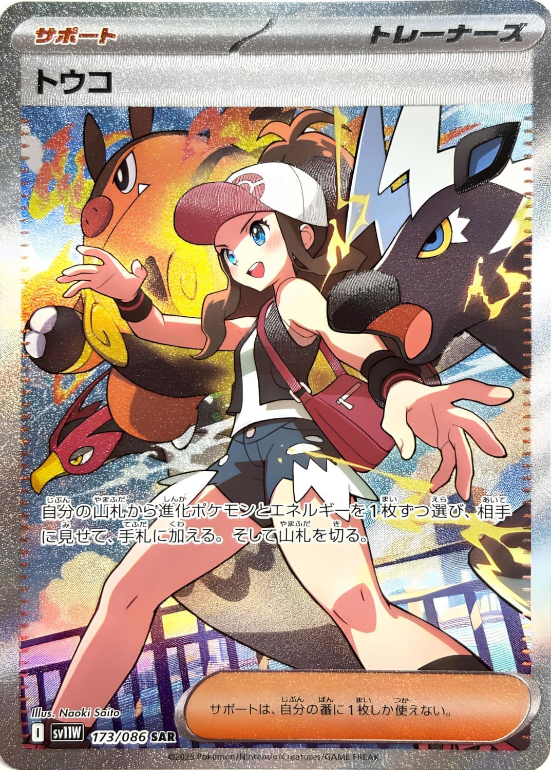 Pokémon - Scarlet & Violet White Flare Display sv11W (Koreanisch)