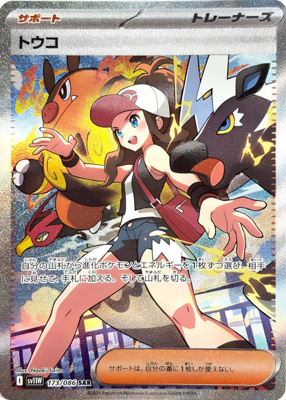 Pokémon - Scarlet & Violet White Flare Display sv11W (Koreanisch)