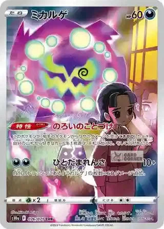 Sword & Shield Dark Phantasma Display S10a - (Koreanisch)