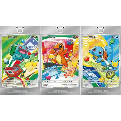 Pokémon Blind Box - 30th Anniversary First Partner Card Set Vol.1 [S-CHN]