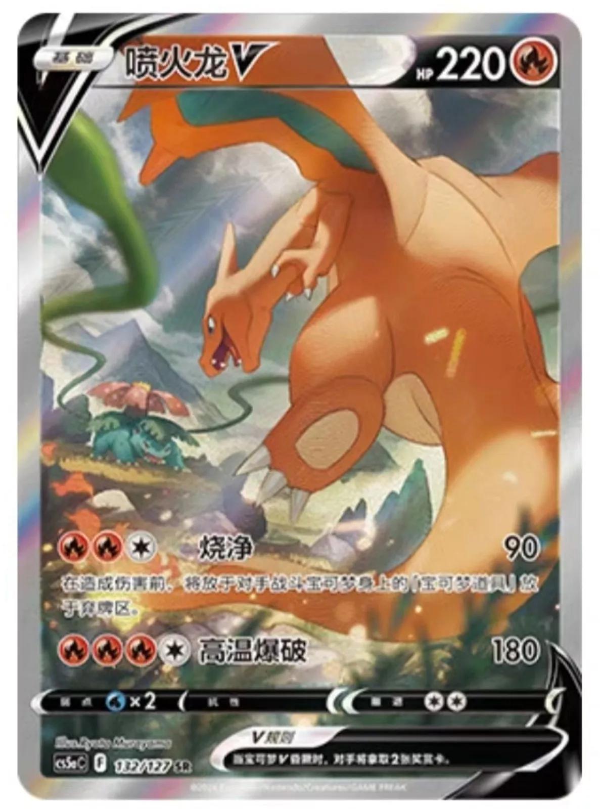 Pokémon Jumbo-BOOSTERPACK - "Brave Stars" (CS5ac) Set A