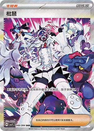 Pokémon - Blade Awakening Booster CSV7C Jumbo (Chinesisch)