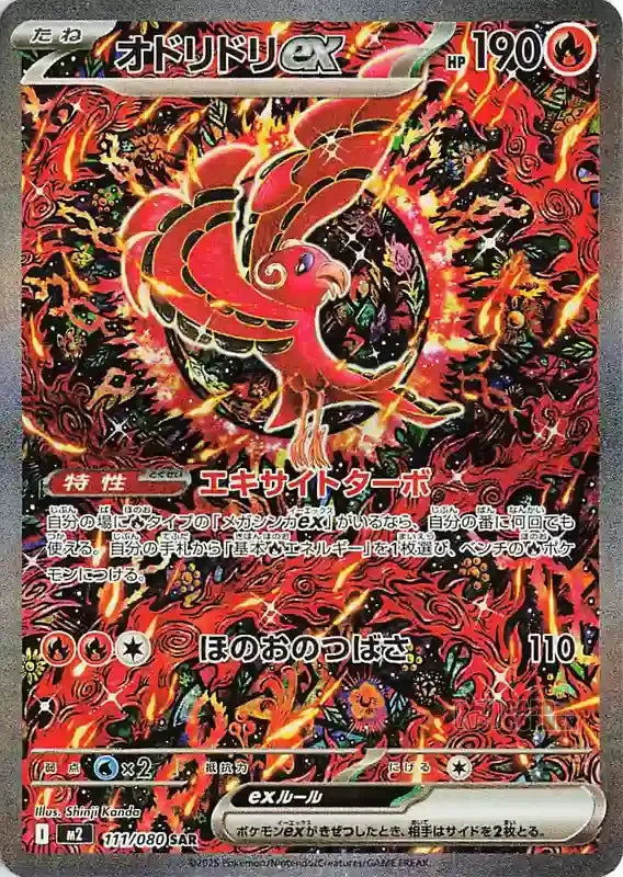 Pokemon Inferno X Display M2 (Koreanisch)