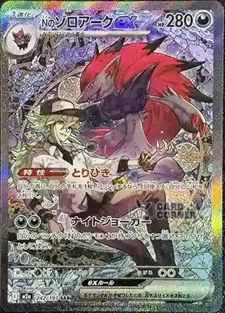 Pokemon MEGA Dream EX (M2a) Display Japan