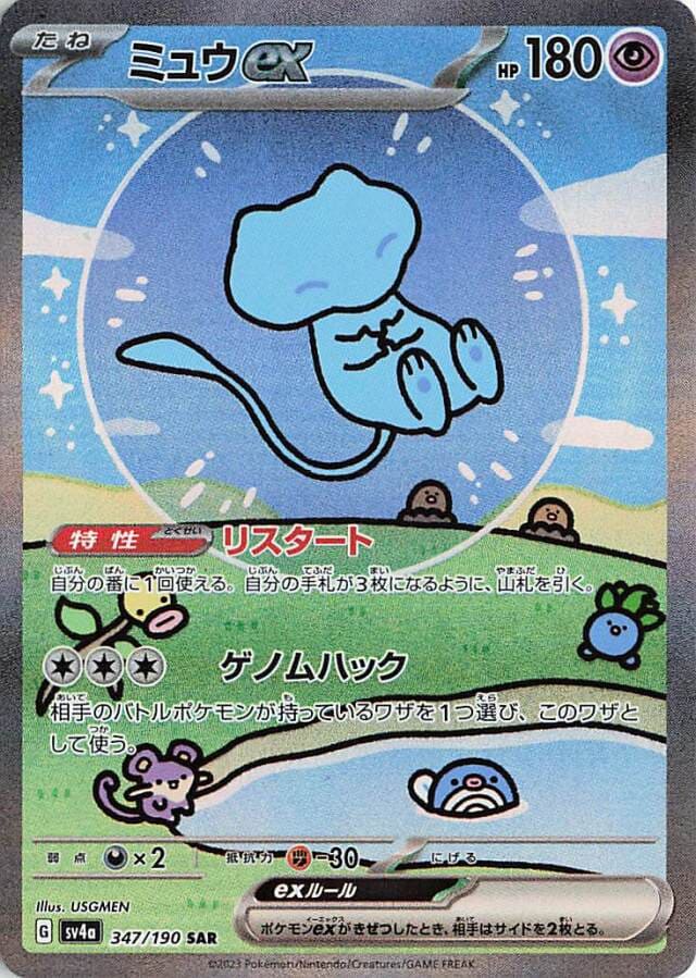 Pokemon Shiny Treasure EX Display (sv4a) – Koreanisch