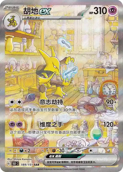 Pokemon Collect 151 Surprise Jumbo Packs  (151C) (Chinesisch)