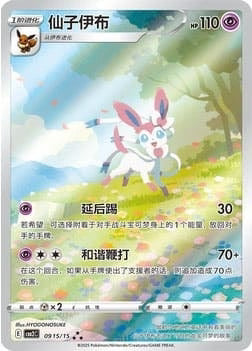 Pokémon - Gem Pack Badge Set (CBB1-2-3) [S-CHN]