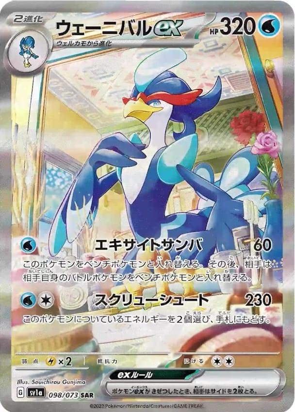 Pokémon – Scarlet & Violet Triple Beat Display SV1a (Koreanisch)