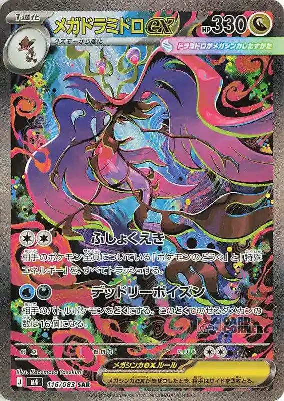 Pokémon Ninja Spinner M4 Booster Display - Koreanisch