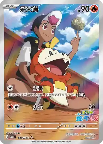 Pokemon Gem Pack Vol. 1 Display CBB1C (Chinesisch)