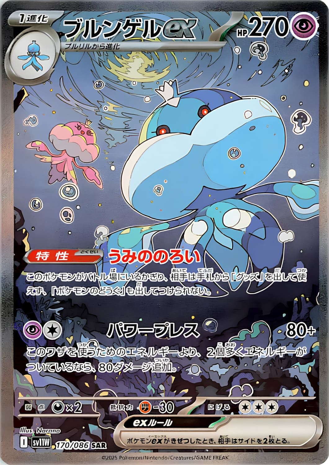Pokémon - Scarlet & Violet White Flare Display sv11W (Koreanisch)