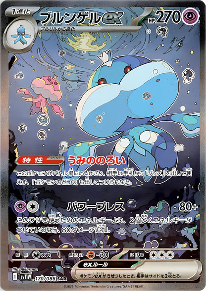 Pokémon - Scarlet & Violet White Flare Display sv11W (Koreanisch)