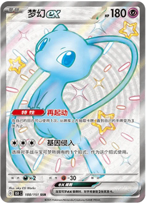 Pokemon Collect 151 Gathering Jumbo Packs  (151C) (Chinesisch)