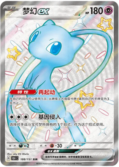 Pokemon Collect 151 Gathering Jumbo Packs  (151C) (Chinesisch)
