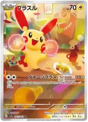 Raging Surf Display (SV3a) -  Koreanisch