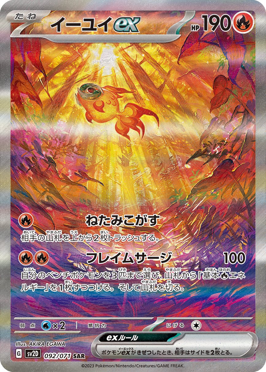 Pokemon Clay Burst Display - SV2D (Koreanisch)