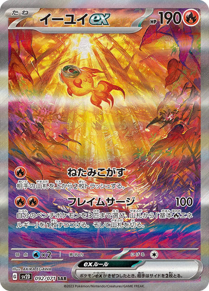 Pokemon Clay Burst Display - SV2D (Koreanisch)