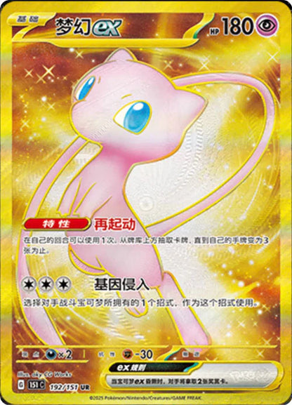 Pokemon Collect 151 Gathering Jumbo Packs  (151C) (Chinesisch)