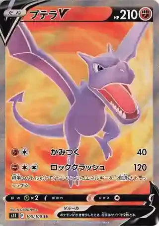 Pokémon - Sword & Shield Lost Abyss Display s11 (Koreanisch)