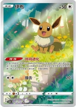 Pokémon Display - Gem Pack Vol. 2 [S-CHN] (CBB2)