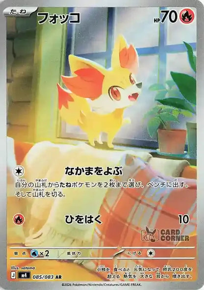 Pokémon Ninja Spinner M4 Booster Display - Koreanisch